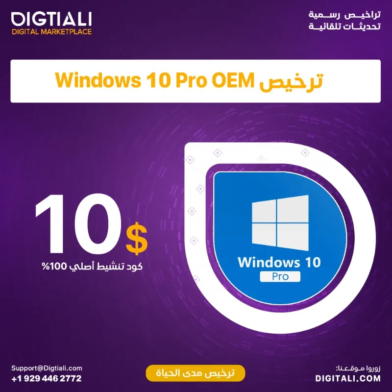 ترخيص Windows 10 Pro OEM اصلي مدى الحياة