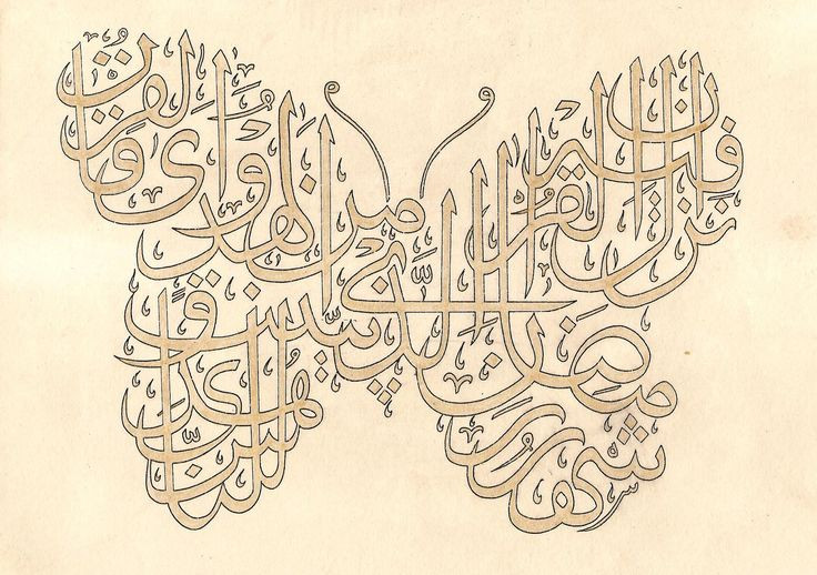 الخط العربي في تصميم المخطوطات رحلة عبر الأنماط الكلاسيكية والمعاصرة