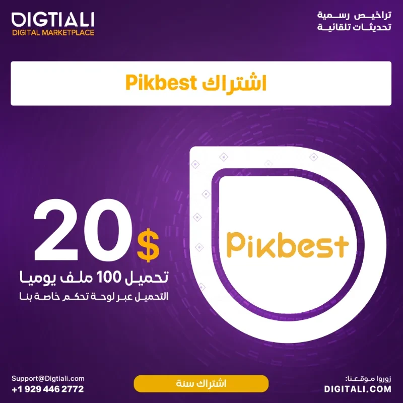 اشتراك Pikbest - سنة