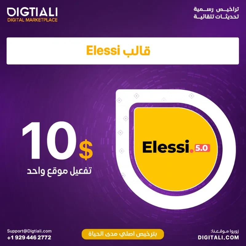 قالب Elessi بترخيص اصلي مدى الحياة