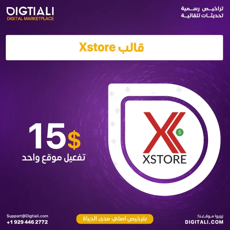 قالب Xstore بترخيص اصلي مدى الحياة