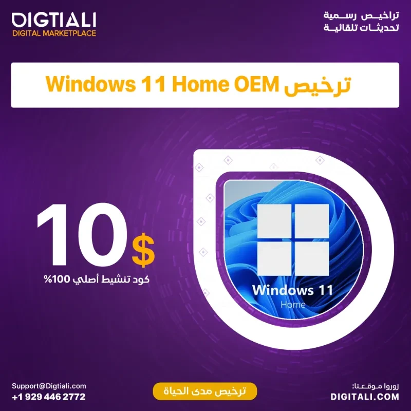 ترخيص Windows 11 home OEM اصلي مدى الحياة