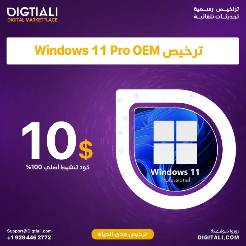 ترخيص Windows 11 Pro OEM اصلي مدى الحياة